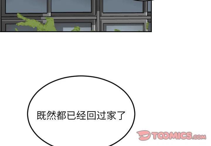《沉默的书香社》68 第2页