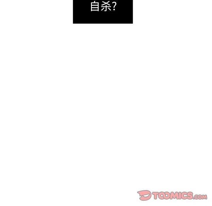 《沉默的书香社》68 第30页