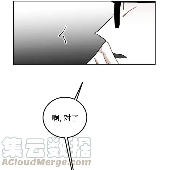 《沉默的书香社》68 第31页