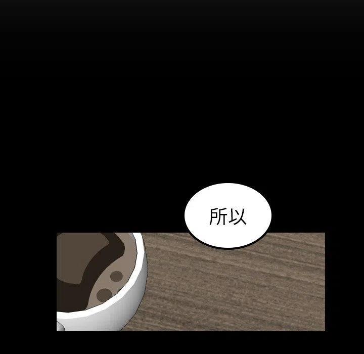 《沉默的书香社》68 第35页