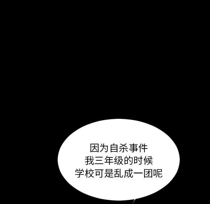 《沉默的书香社》68 第36页