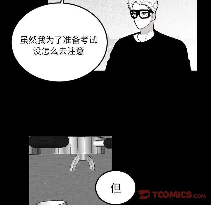《沉默的书香社》68 第38页
