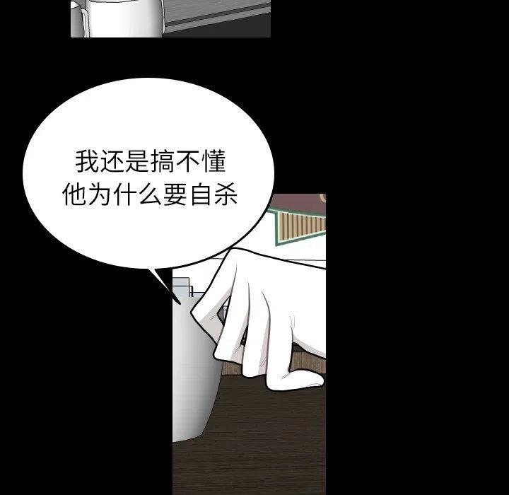 《沉默的书香社》68 第39页