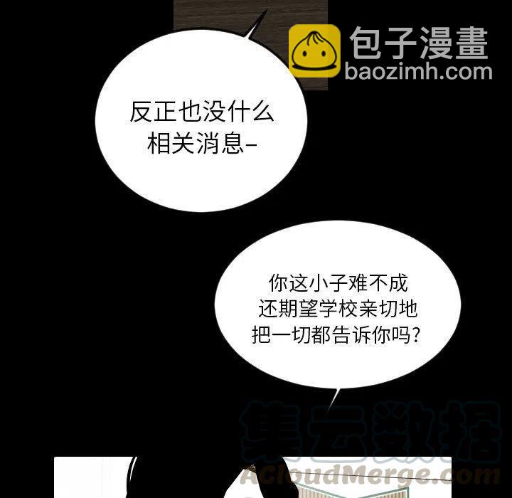 《沉默的书香社》68 第40页