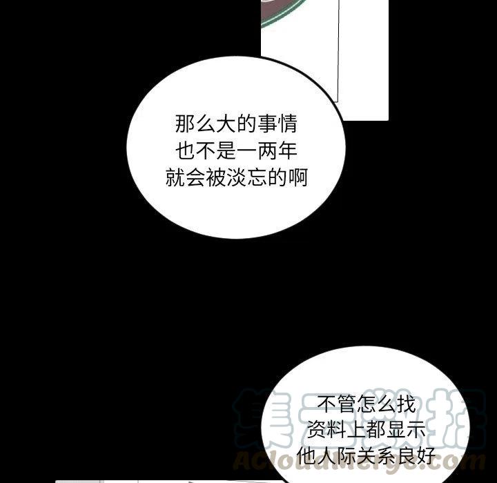 《沉默的书香社》68 第43页