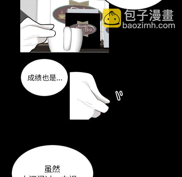 《沉默的书香社》68 第44页