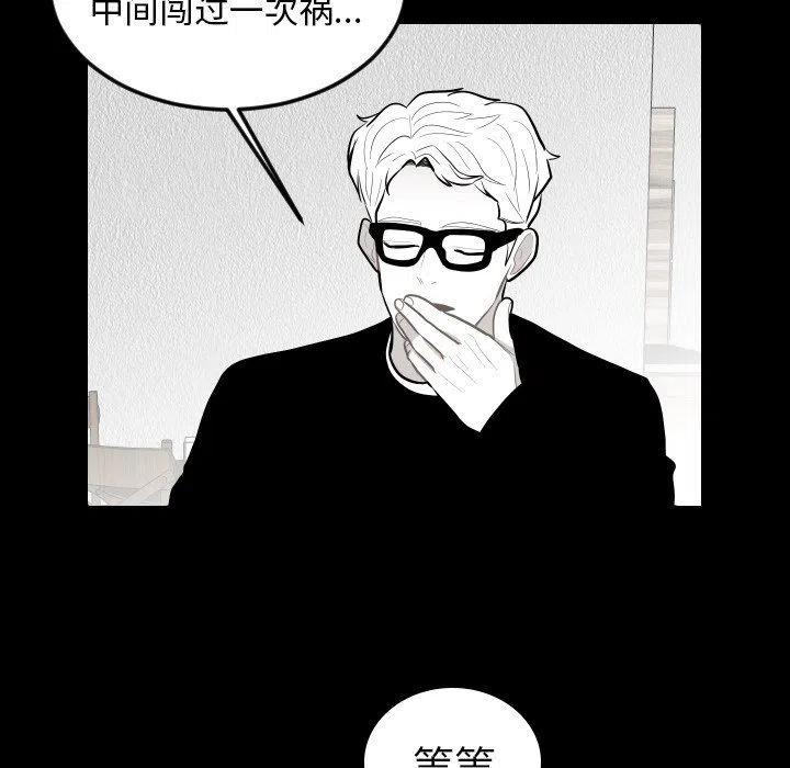 《沉默的书香社》68 第45页