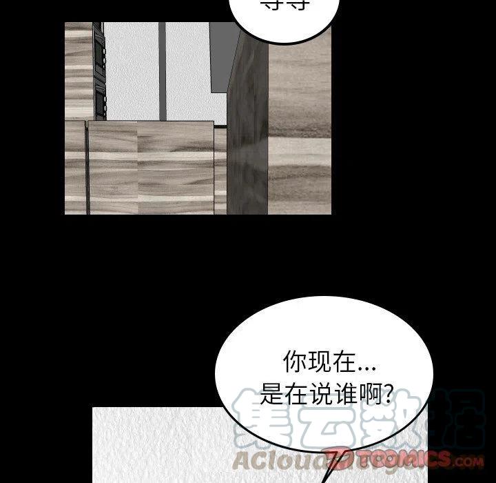 《沉默的书香社》68 第46页
