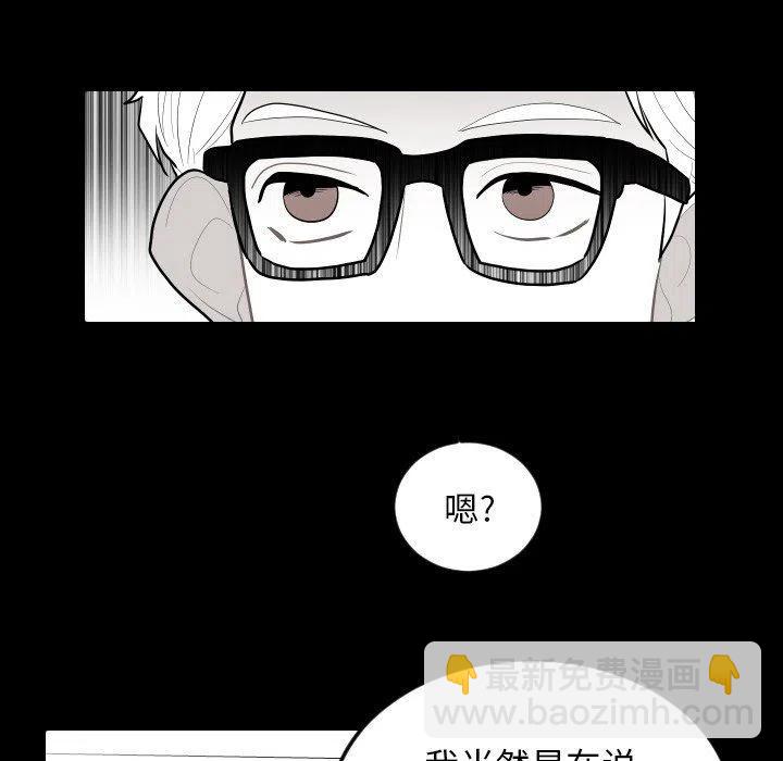 《沉默的书香社》68 第48页