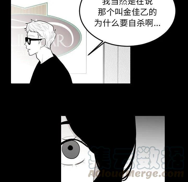 《沉默的书香社》68 第49页