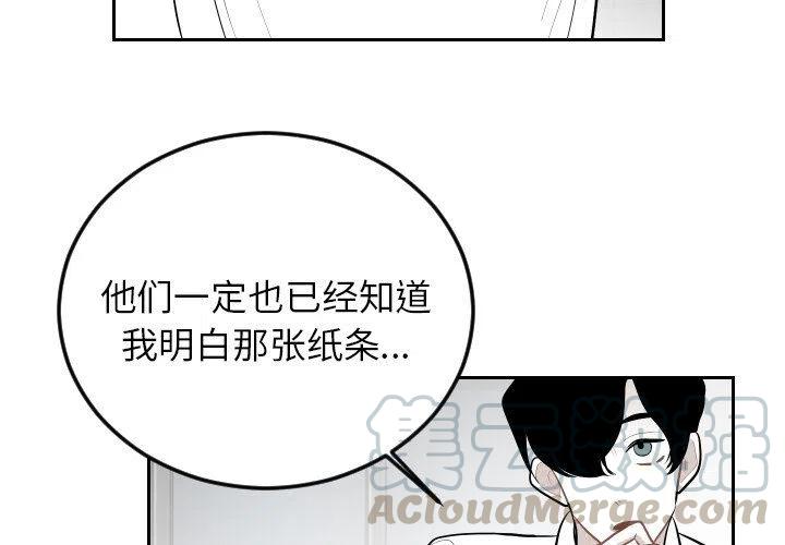 《沉默的书香社》68 第4页