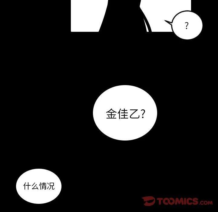 《沉默的书香社》68 第50页