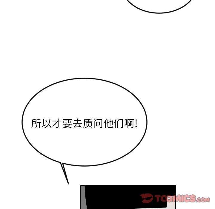 《沉默的书香社》68 第6页