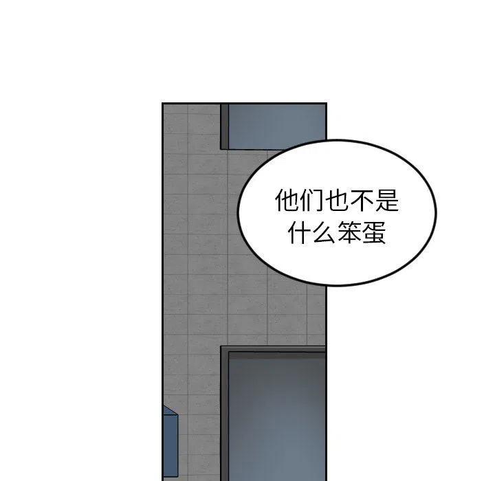 《沉默的书香社》68 第9页