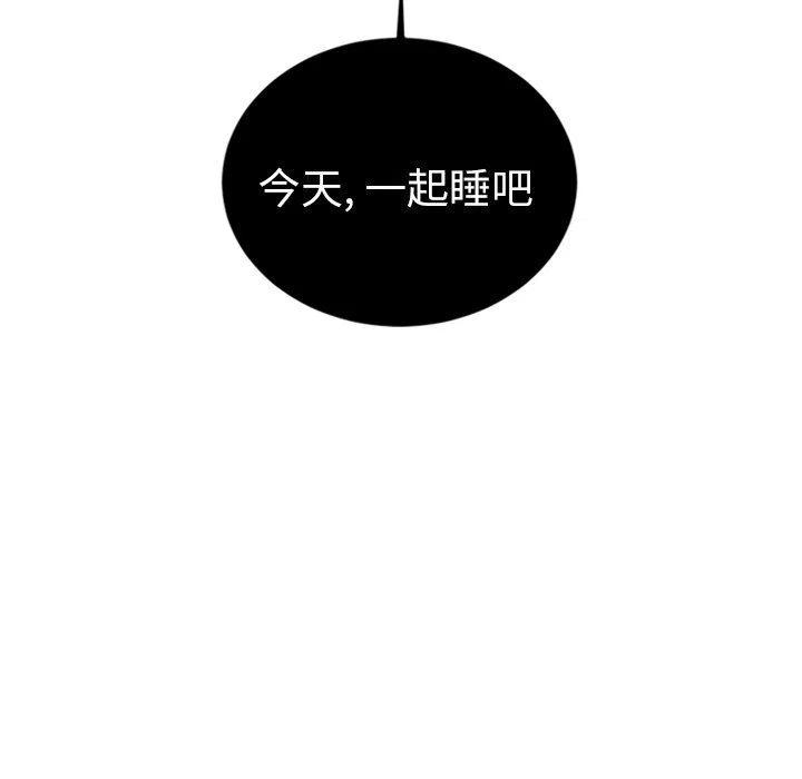 《沉默的书香社》66 第12页
