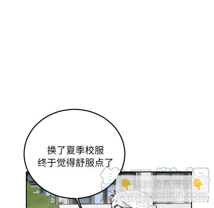 《沉默的书香社》66 第19页