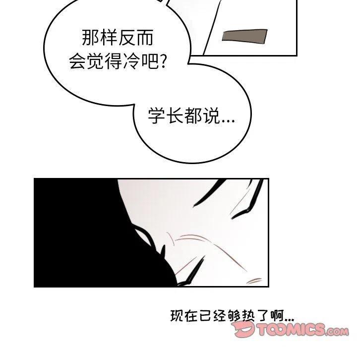 《沉默的书香社》66 第26页