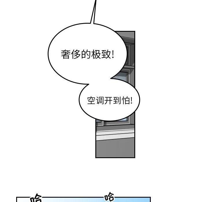 《沉默的书香社》66 第29页