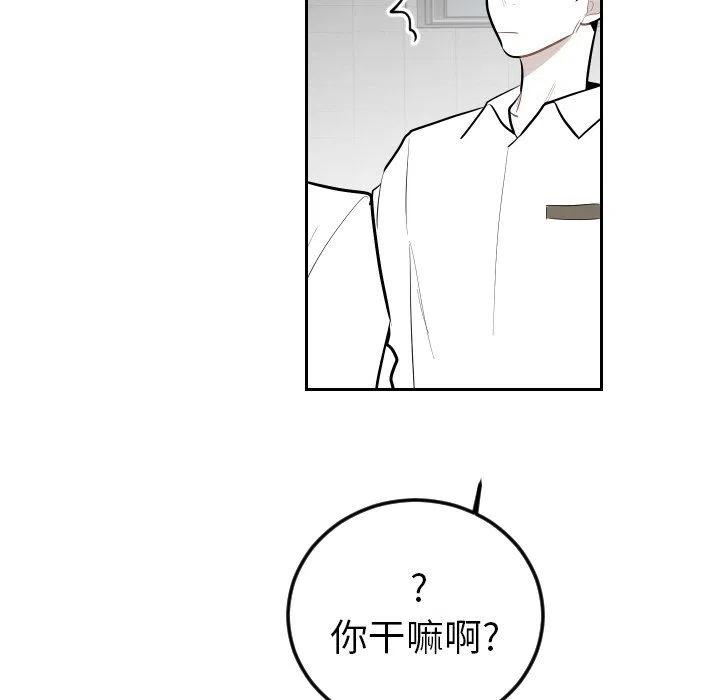 《沉默的书香社》66 第33页