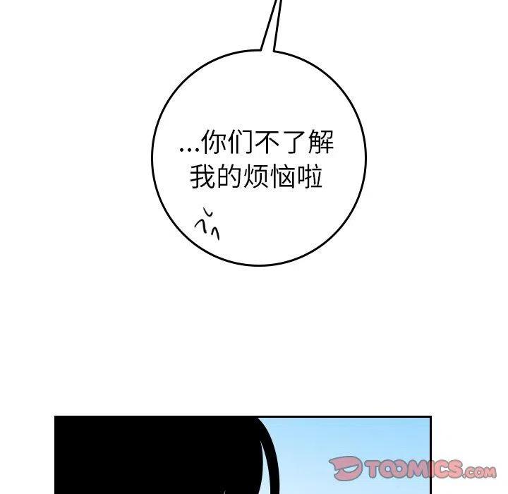 《沉默的书香社》66 第38页