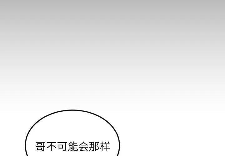 《沉默的书香社》66 第3页