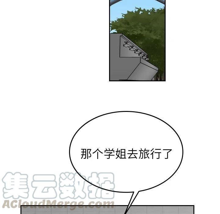 《沉默的书香社》66 第40页