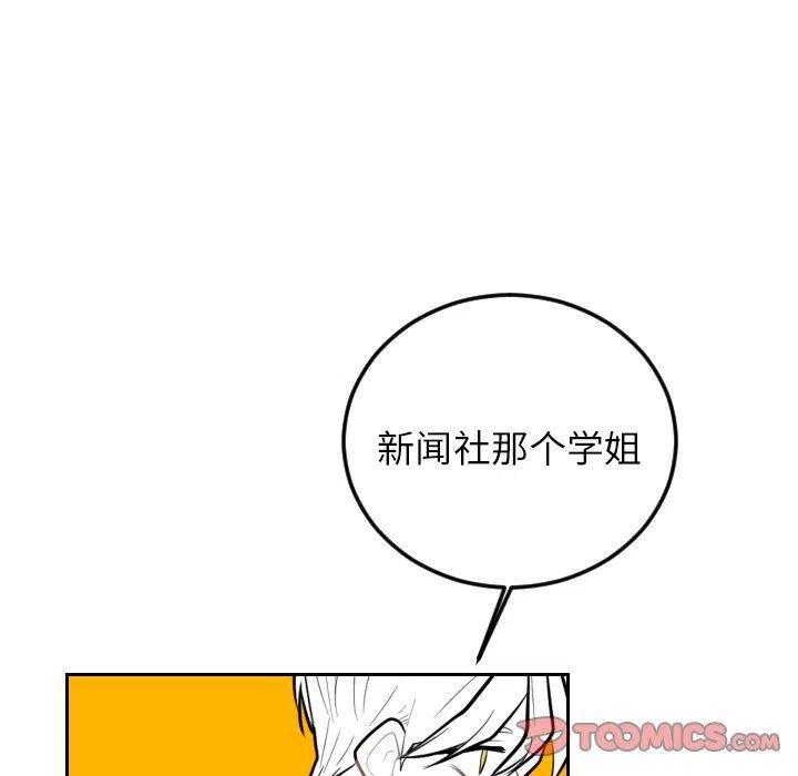 《沉默的书香社》66 第42页