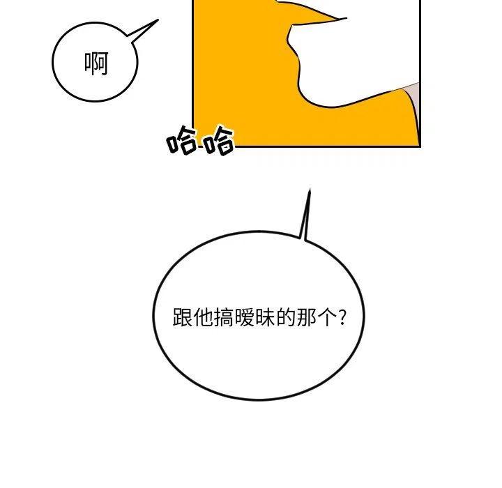 《沉默的书香社》66 第44页