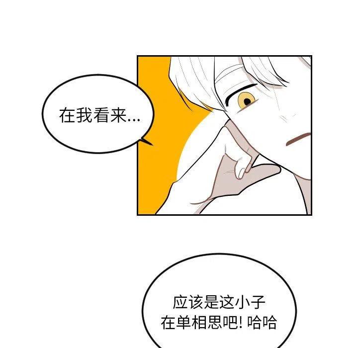《沉默的书香社》66 第48页