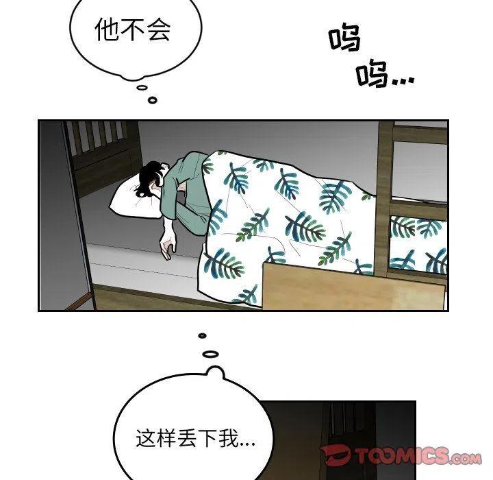 《沉默的书香社》66 第6页