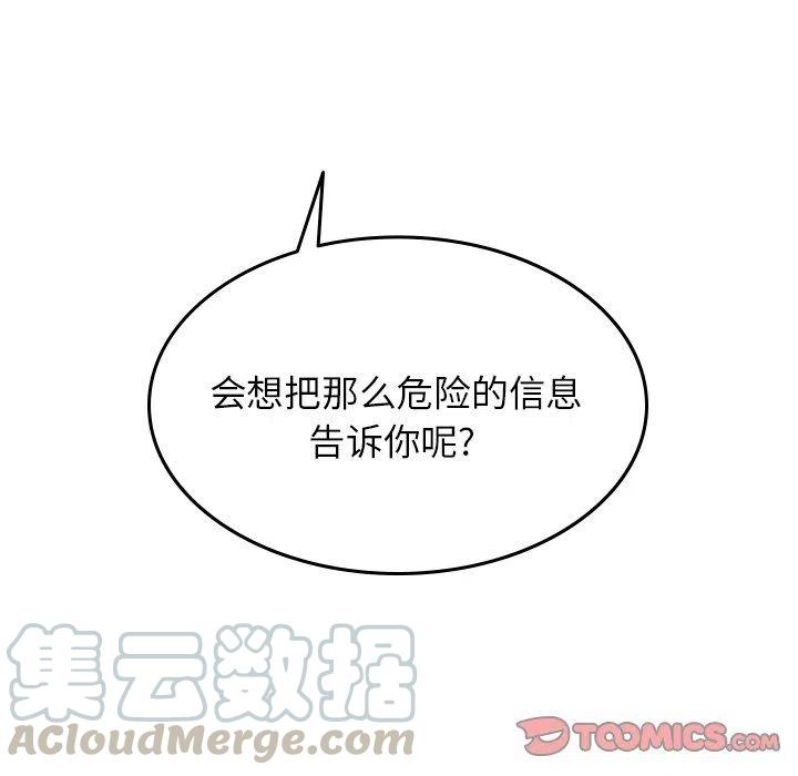 《沉默的书香社》65 第10页
