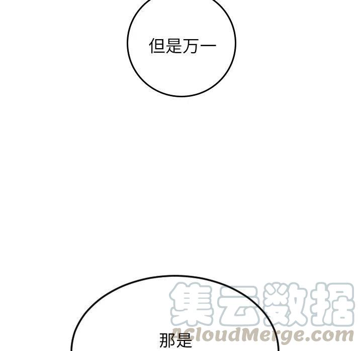 《沉默的书香社》65 第13页