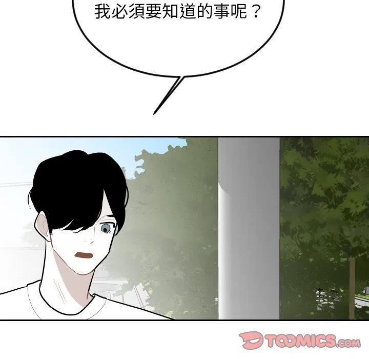 《沉默的书香社》65 第14页