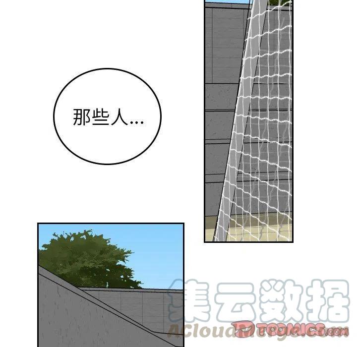 《沉默的书香社》65 第16页