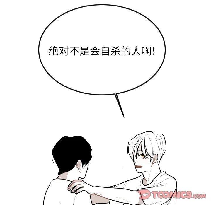 《沉默的书香社》65 第26页