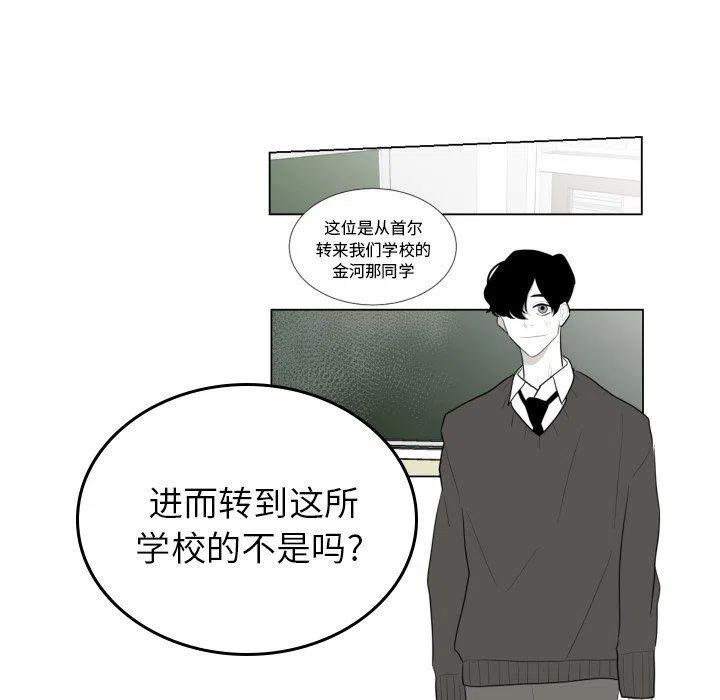 《沉默的书香社》65 第29页