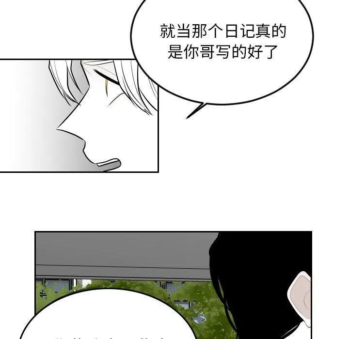 《沉默的书香社》65 第33页