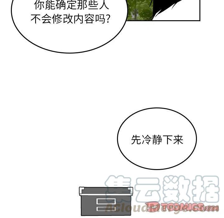 《沉默的书香社》65 第34页