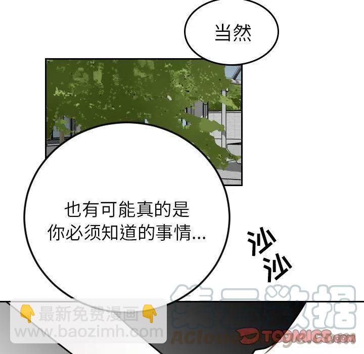 《沉默的书香社》65 第40页