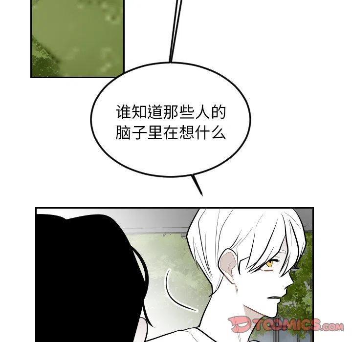 《沉默的书香社》65 第44页