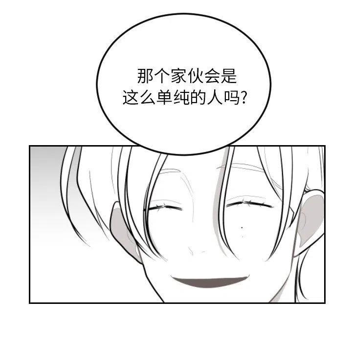《沉默的书香社》65 第5页