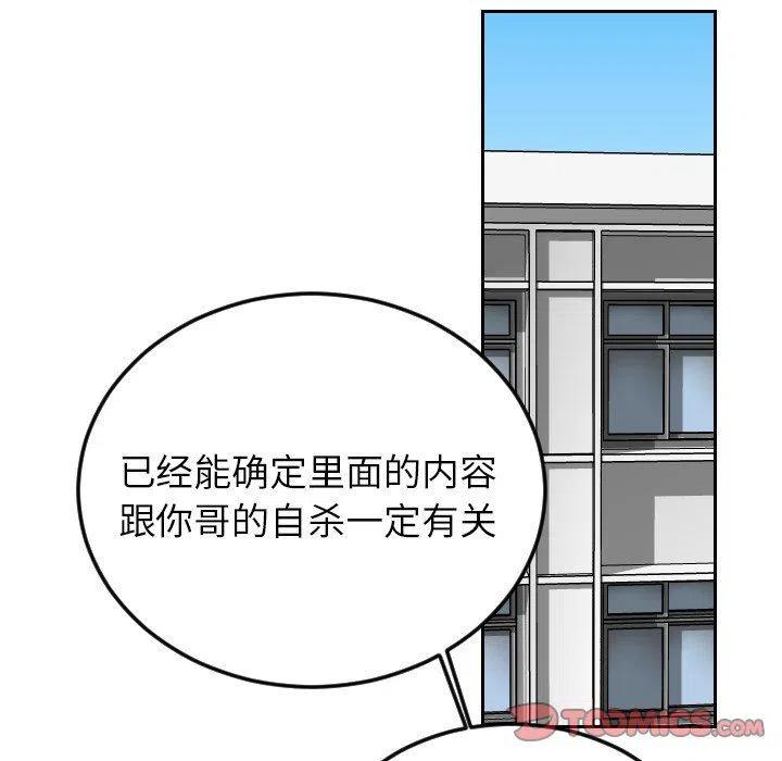 《沉默的书香社》65 第8页