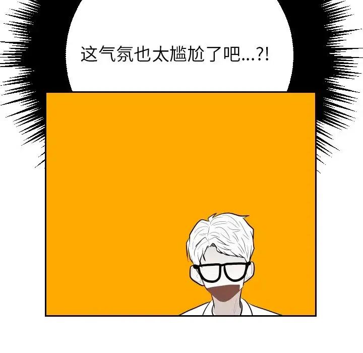《沉默的书香社》67 第20页