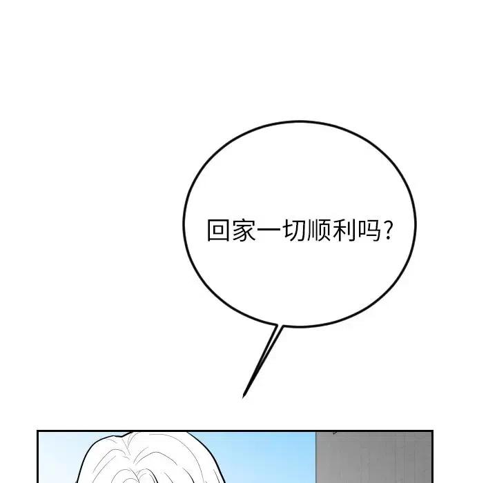 《沉默的书香社》67 第21页