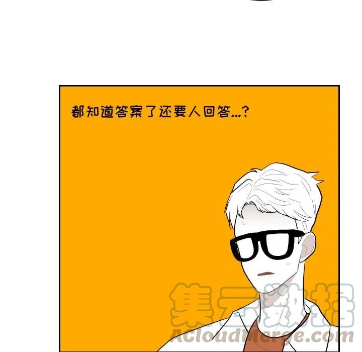《沉默的书香社》67 第40页