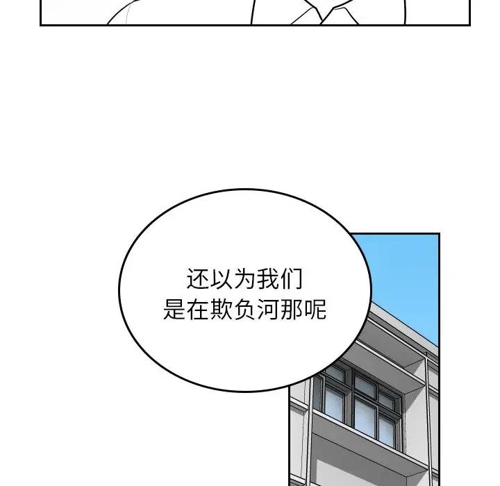 《沉默的书香社》67 第45页