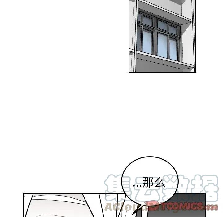 《沉默的书香社》67 第46页