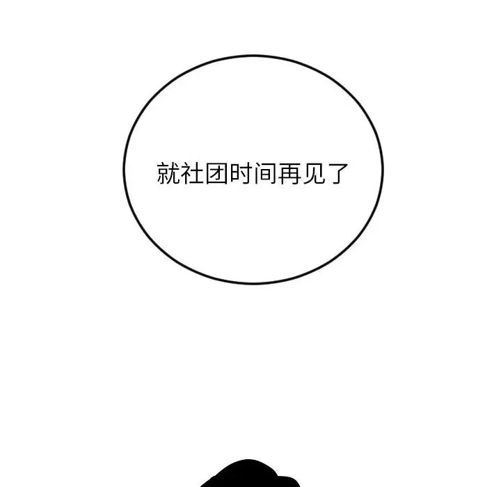 《沉默的书香社》67 第48页