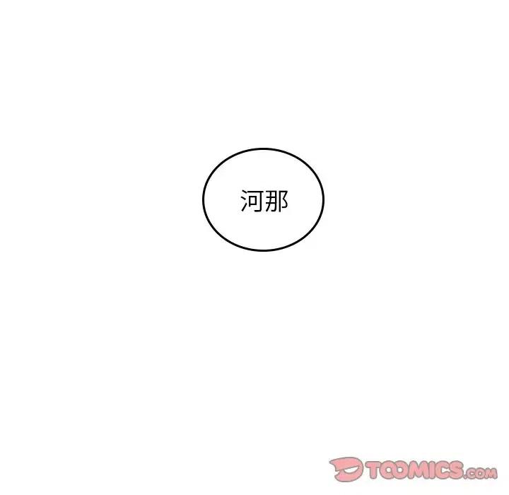 《沉默的书香社》67 第50页
