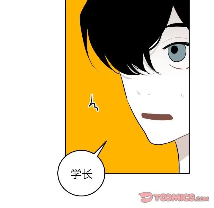 《沉默的书香社》67 第6页